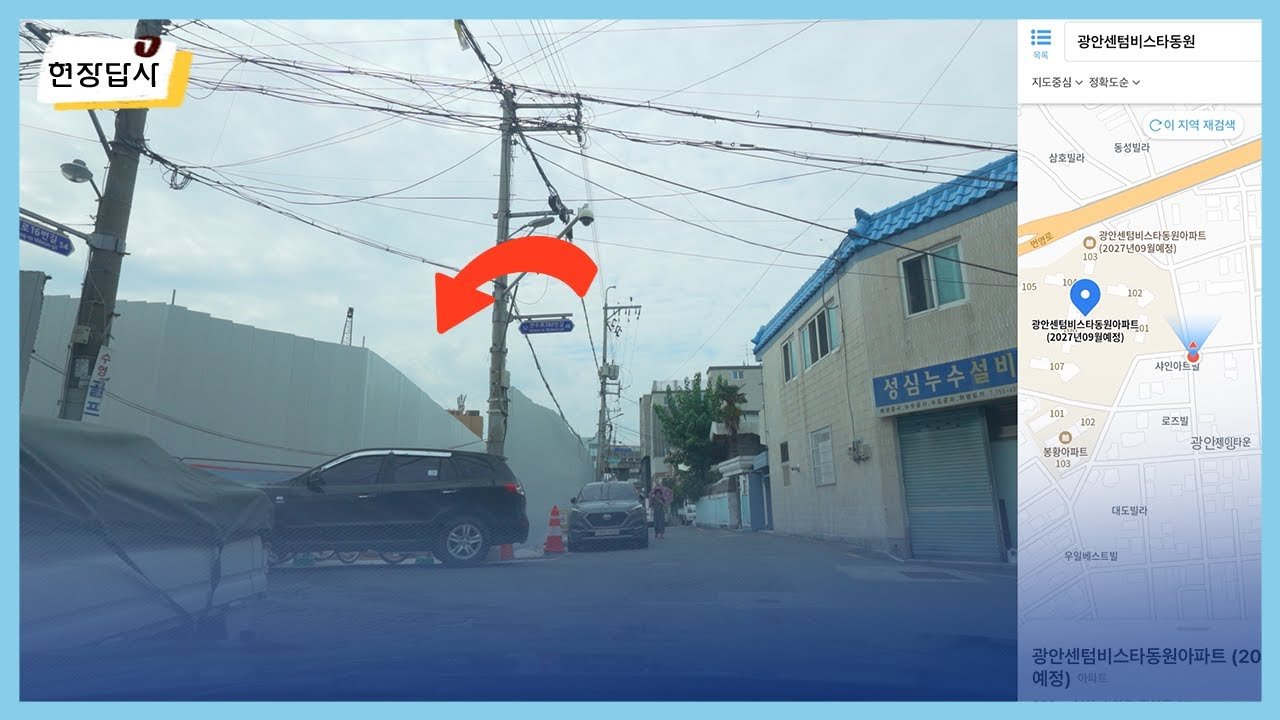 부산 광안센텀비스타동원 현장답사 영상